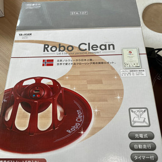お掃除ロボット