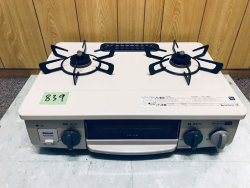 Rinnai ガステーブル LPガス RTE564BEL 2018年製 リンナイ 2口