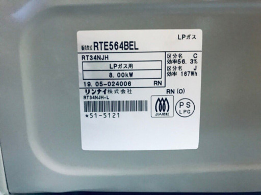 ✨高年式✨839番 リンナイ✨LPガスコンロ✨RTE564BEL‼️