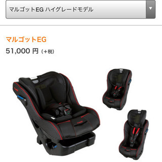 コンビ　チャイルドシート  エッグショック　
