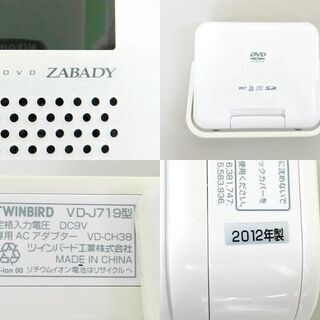 ポータブルDVDプレーヤー＆ワンセグテレビ 7v型 ツインバード ZABADY VD-J719  TWINBIRD 札幌市北区屯田の画像