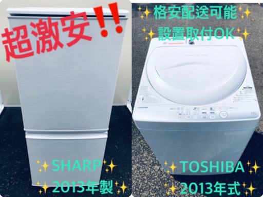 在庫処分 ！！洗濯機/冷蔵庫♪売上NO,1✨✨