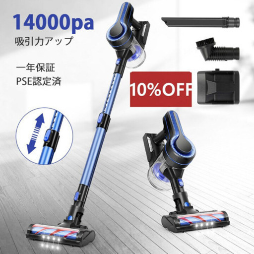 【新品未使用】コードレス掃除機　PSE認証付き