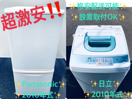 洗濯機/冷蔵庫！！一人暮らし応援✨✨限界価格✨✨
