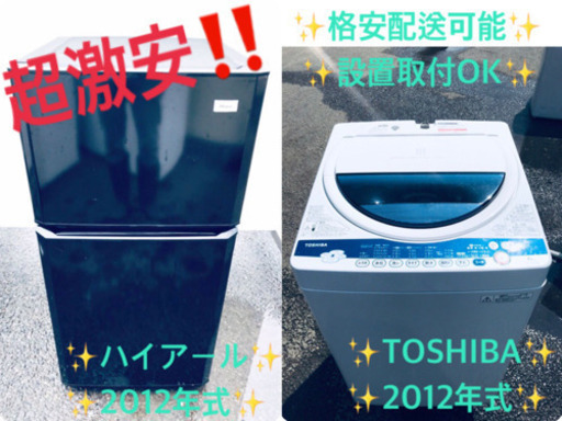 冷蔵庫/洗濯機✨学生応援★家電セット✨✨