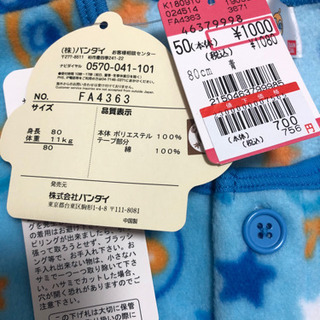80サイズ　アンパンマンベスト寝る時用（新品）の画像