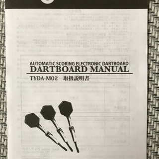 ダーツボード（未使用品）の画像