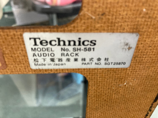 昭和レトロ】0円 Technics テクニクス オーディオラック (ジャックさん