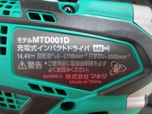 マキタ　インパクトドライバ　MTD001D　未使用　DIYモデル