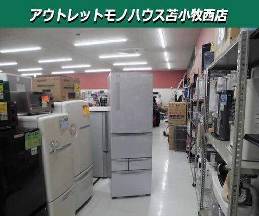 冷蔵庫 大型 426L 2015年製 東芝 GR-G43G シルバー 400Lクラス 5ドア VEGETA 苫小牧西店