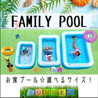 【新品】暑い夏休みにぴったりのウォータープール