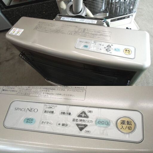 札幌 分解清掃済 2017年製 FF式ストーブ コロナ スペースネオ FF-SG6816K 石油ストーブ FFストーブ 暖房