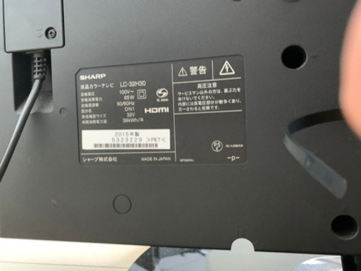 SHARP 32型　テレビ