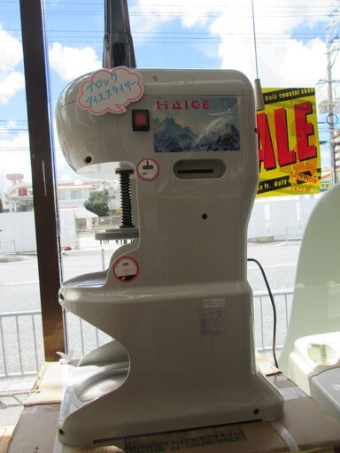 ハイガー　かき氷器　WF-A288　中古品