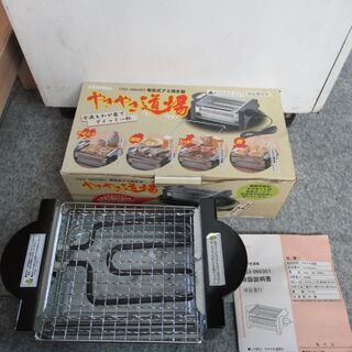  CENTRAL 電気式アミ焼き器 やきやき道場 CS3-060...