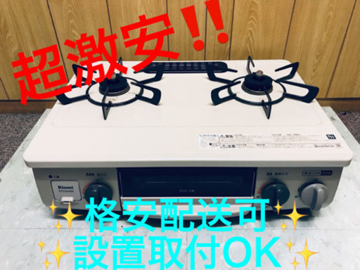 ET839A⭐️リンナイガスコンロ⭐️