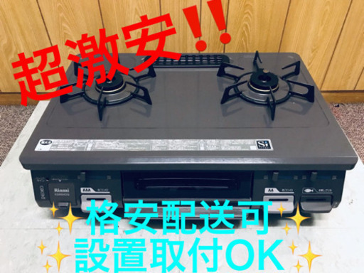 ET842A⭐️リンナイガスコンロ⭐️