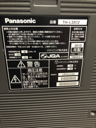 Panasonic  2010年製 テレビ　TH-L32C2
