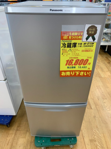 Panasonic製★2017年製2ドア冷蔵庫★6ヵ月間保証付き★近隣配送可能