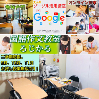 ろじかる週一回で他塾と併用も。の画像
