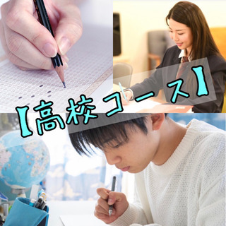 ろじかる週一回で他塾と併用も。の画像