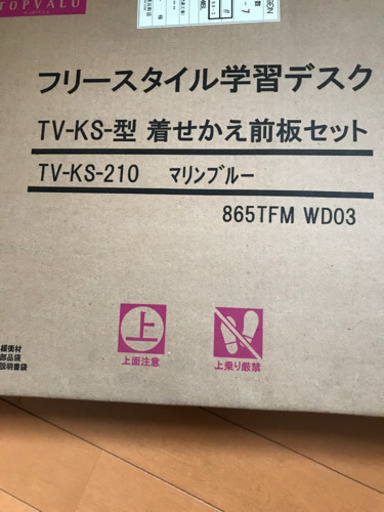 【決まりました】学習机　別色の前板有の為、女の子でもOK