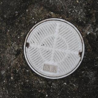 生活排水管流れが悪くなっていませんか❓