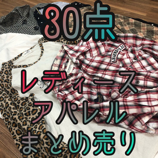 ☆最安値!!☆【1点40円】レディース アパレル ランダム まと...
