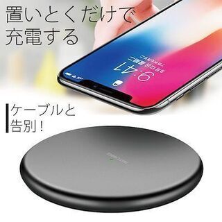 新型急速ワイヤレス充電器、Micro-USB