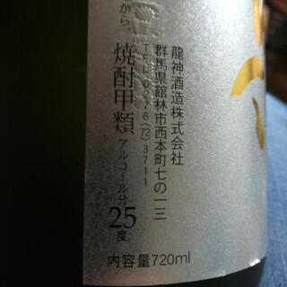 甲類焼酎２本　樹氷　花山の画像