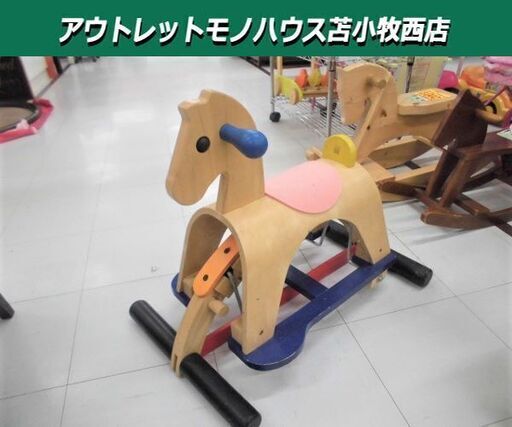 木馬 ロッキング木馬 おもちゃ プラントイ ルシターノ PLANTOYS 苫小牧西店