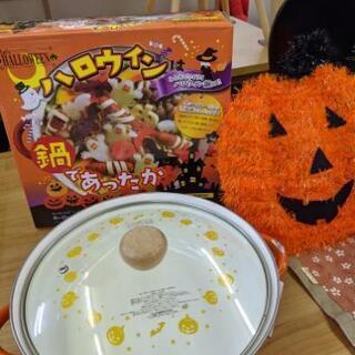 ♪この時期にピッタリの鍋 ハロウィン仕様の可愛い鍋 24cm  ...
