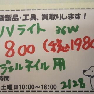 キャッシュレス決済可！ 1980円 UVライト ジェルネイル 36W  ハイパワー ピンクの画像