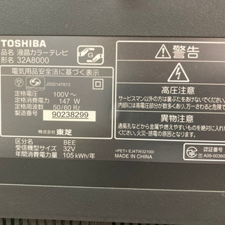 東芝 TOSHIBA REGZA レグザ 液晶テレビ 32型 リモコン付き ハイビジョン 32A8000 2009年製 中古の画像