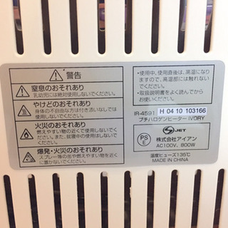 ハロゲンヒーターの画像