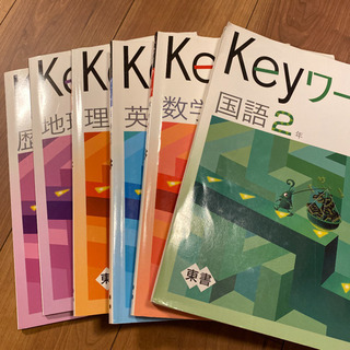 中2 問題集　5教科
