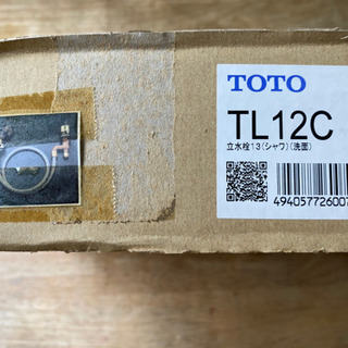 水道用品在庫10月限定発売！！洗面立水栓