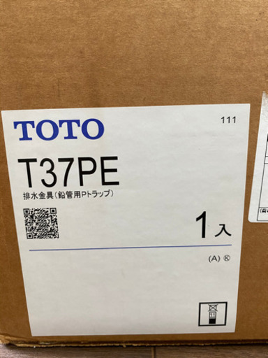 水道用品在庫10月限定発売！！鉛管用Pトラップ