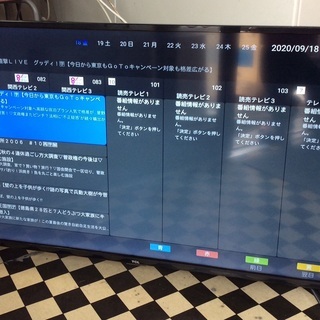 【RKG】特価！TCL/40型 フルハイビジョン スマートテレビ(Android TV) ネット動画サービス対応液晶テレビ /40S515/中古品/2020年製