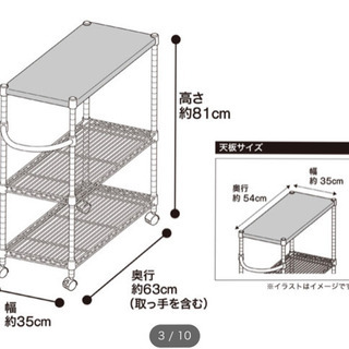 無料！！！！キッチンワゴンの画像