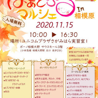 はぁとふるマルシェin相模原vol.15
