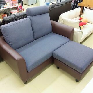 ソファー 2人掛けソファ ブラウン×グレー系 オットマン付き　宮...