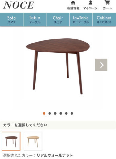 9月25日までに引き取り希望 ノーチェ ダイニングテーブル