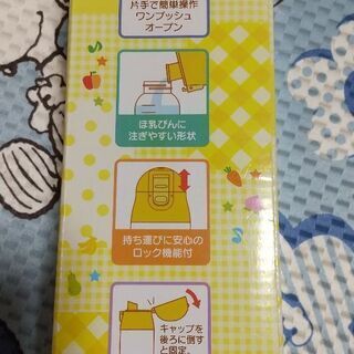 いないいないばあ  ステンレスボトル 500mI