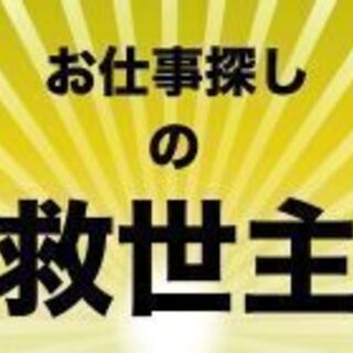 【淀駅から徒歩15分】部品のピッキング・仕分け・梱包／週払いOK！