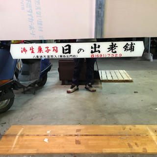 昭和レトロ★銭湯の広告入り巨大鏡③
