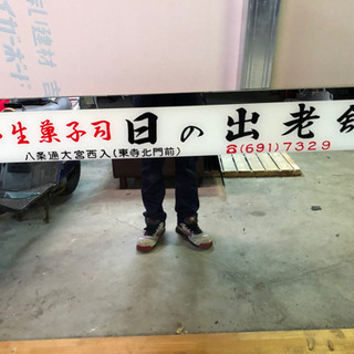 昭和レトロ★銭湯の広告入り巨大鏡③の画像
