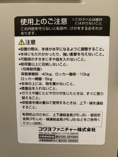 8人用ロッカー　鍵付！美品！在庫4台あります！