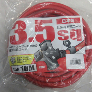 フジマック FMC 3.5Sq 極太 延長 コード 15A 10...