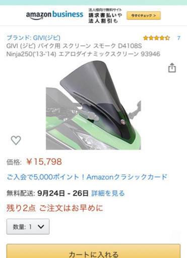 GIVI (ジビ) バイク用 スクリーン スモーク D4108S